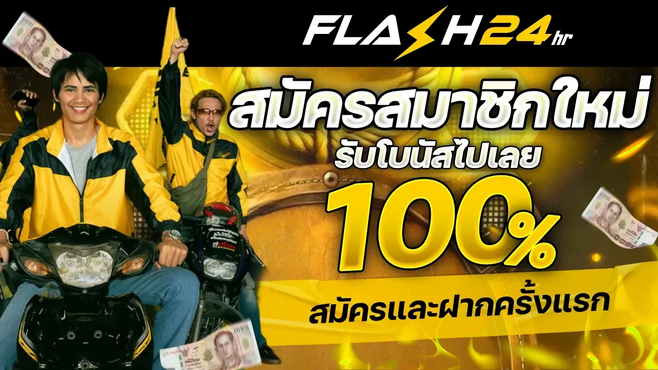 flash24hr-hd1_1280_720